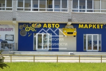 Помещение свободного назначения 145,5 ул.Эрвье 12