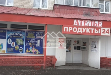 Торговое помещение ул.Малышева 37