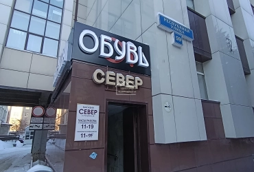 Офисное помещение 29.5 кв.м. ул.Республики 59 (цоколь)