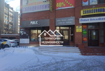 Торговое помещение 66 кв.м, ул.Малыгина 59